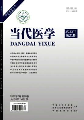 当代医学杂志